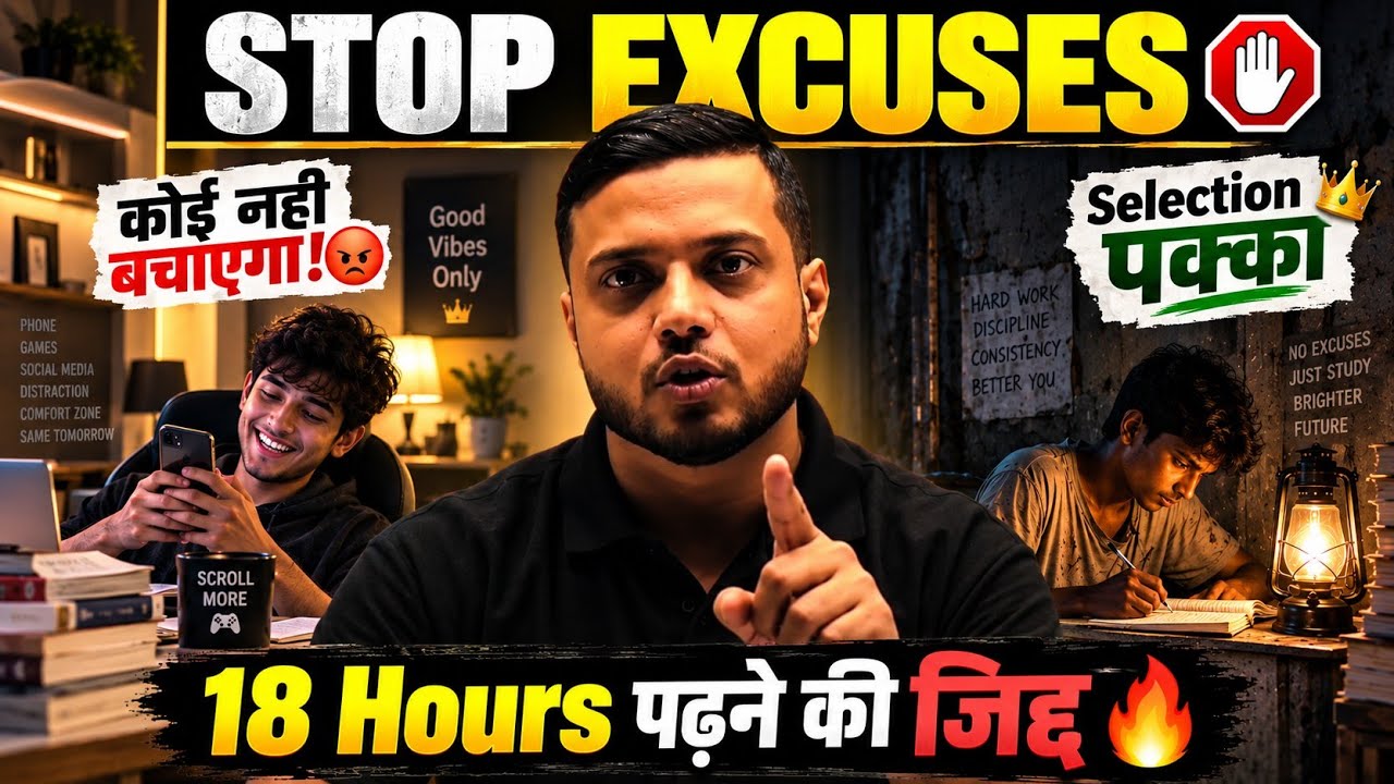 The Stubborn Resolve to Study 18 Hours 🔥STOP Excuses🫵JEE/NEET Motivation 💯 PhysicsWallah 📚