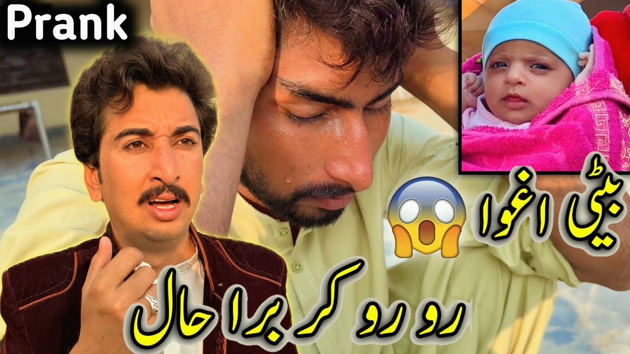 Rizwan Ki Beti Kidnap Ho Gai 😱Ro Ro Kar Bura Hal Hai🥲😒