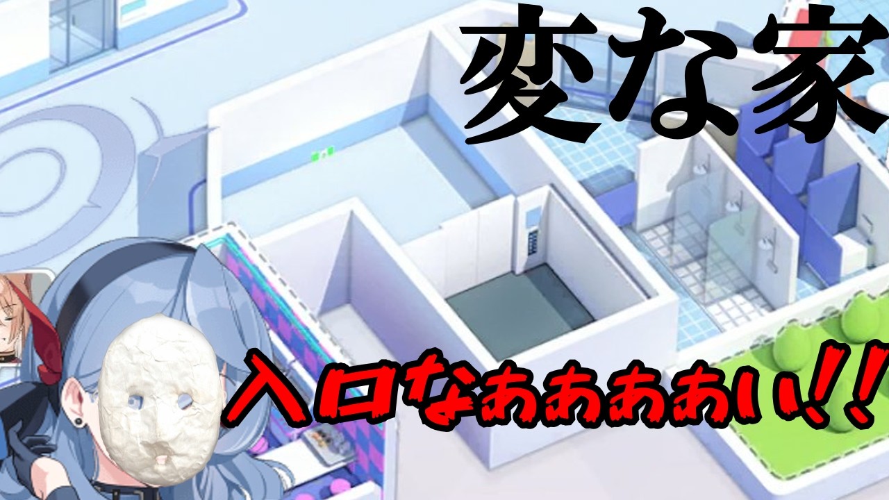 【天雨穴アコ】変な連邦捜査部