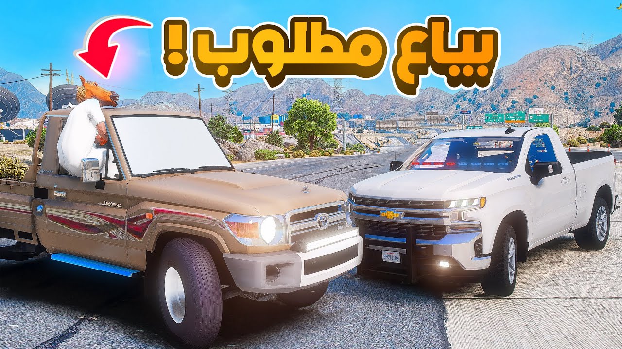 طفل شرطي مهمة بياع مطلوب 😱! | فلم قراند GTA V
