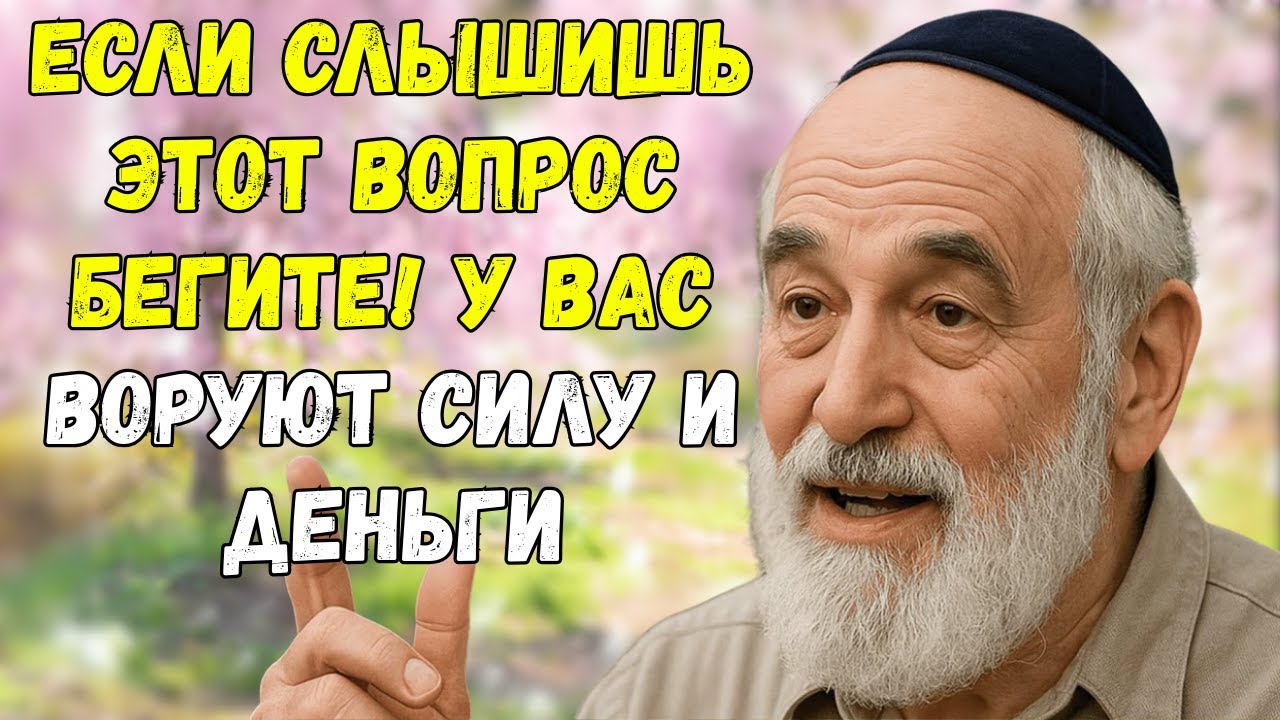 ⚠️ Эти три слова ломают жизнь! Я умоляю — не произносите их!