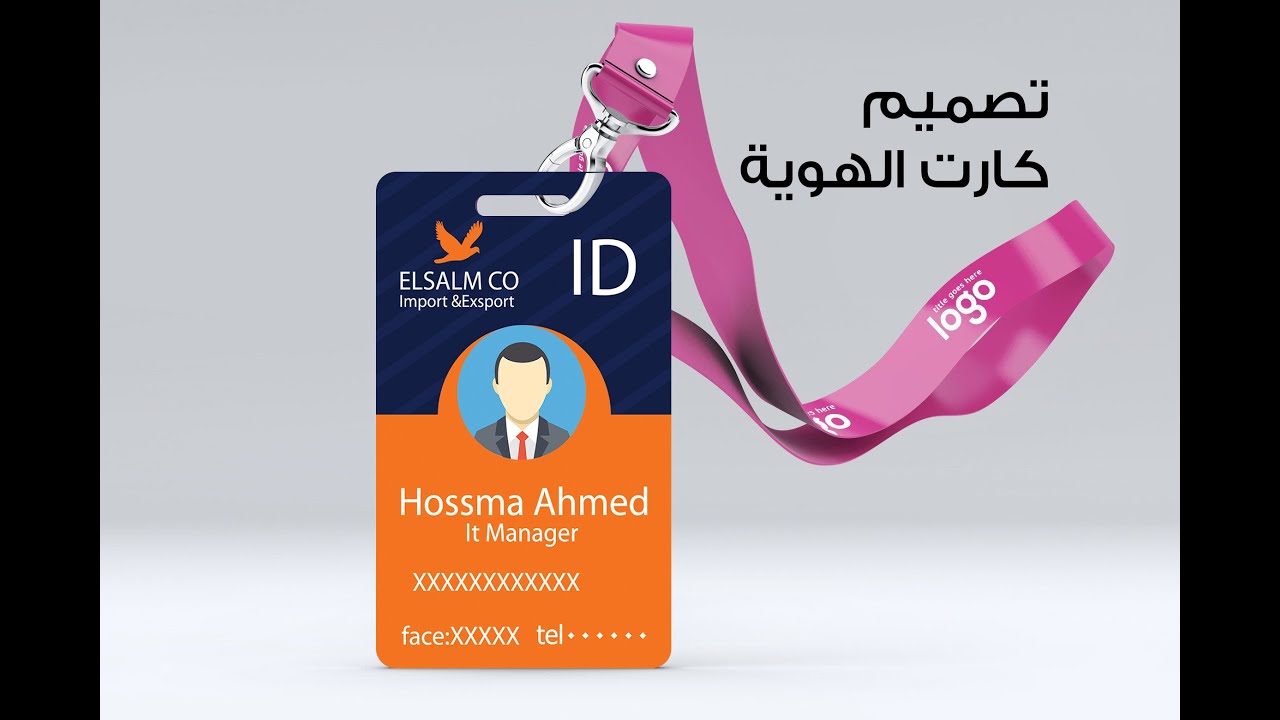درس تصميم ID بالفوتوشوب او الهوية الخاصة بالشركات