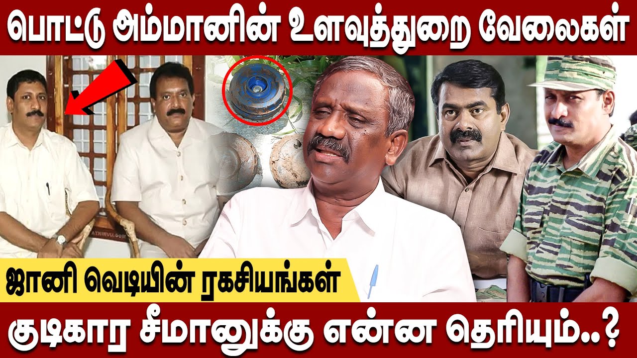 புலிகளின் உளவுத்துறை பற்றி யாரும் அறியாத தகவல்கள் journalist pandian interview | Pottu Amman Mystery