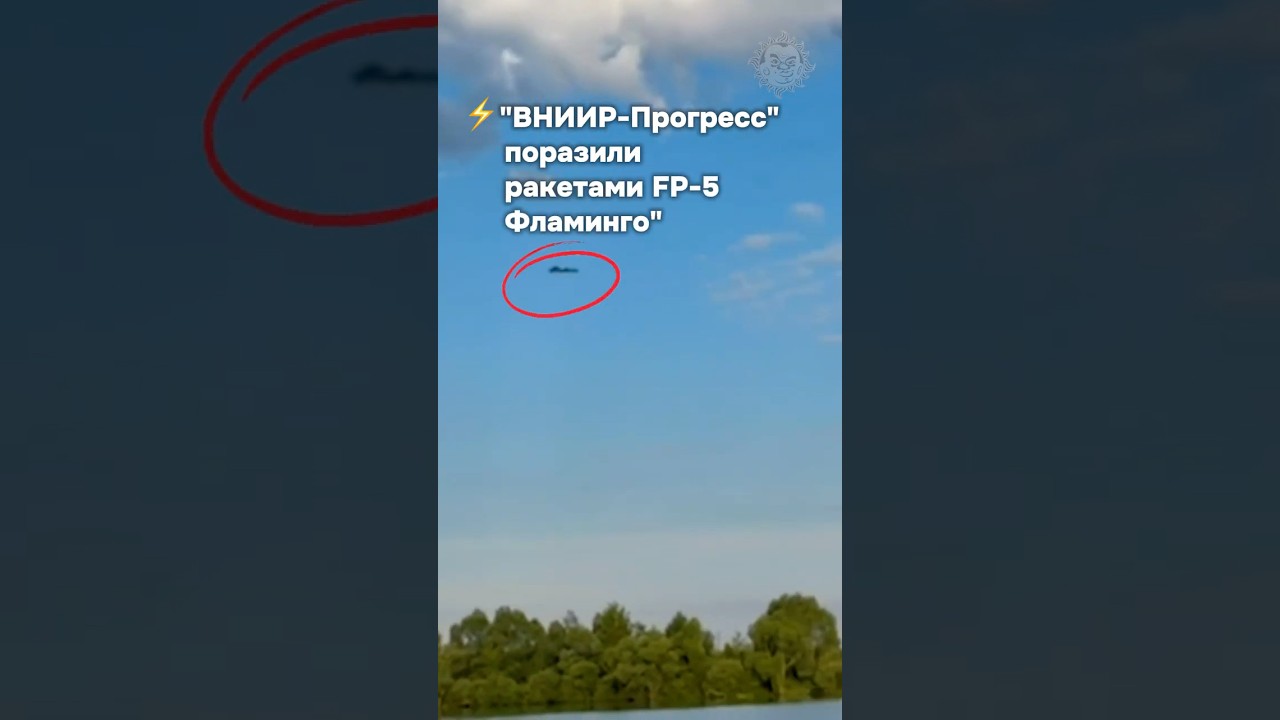 ⚡️Зеленский подтвердил удар FP-5 Фламинго по заводу ВПК в Чебоксарах #бшновости