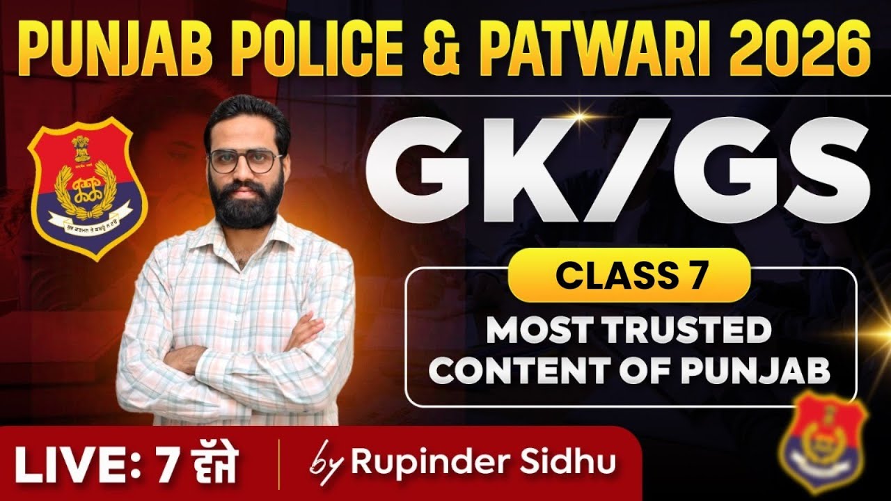 CLASS - 7 || GK/GS BY RUPINDER SIDHU || FOR ALL COMPETITIVE EXAMS OF 2026