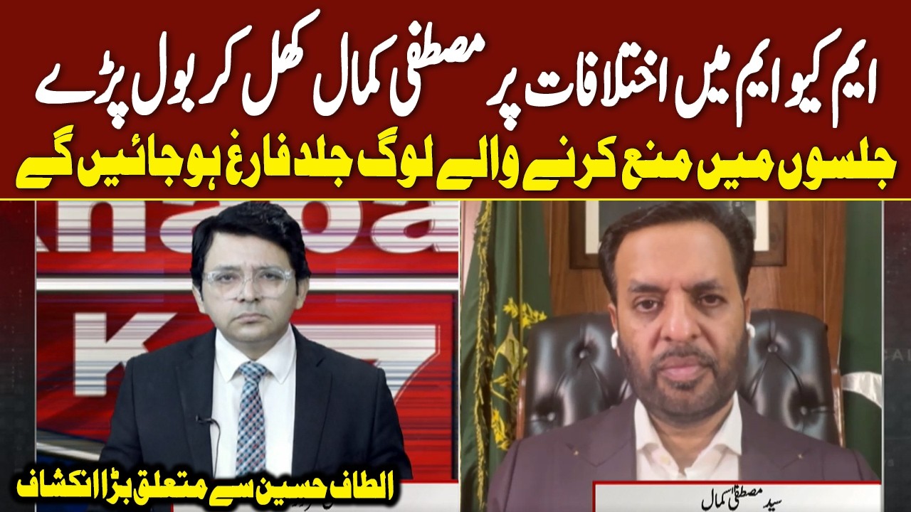 Khabar Kay 7 | Big Revelation About Altaf Hussain: Mustafa Kamal’s Shocking Revelations