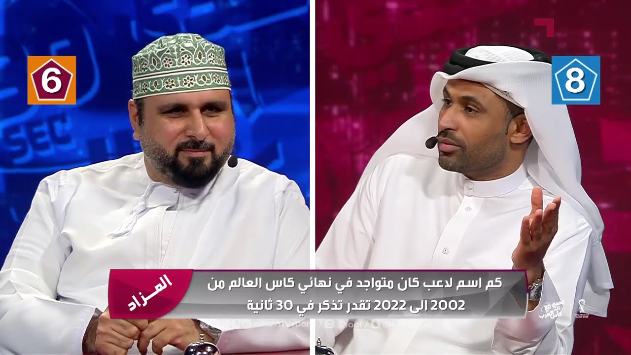 تحدي الثلاثين: كأس العرب 2025 - 2025 - 12 - 13 ( خليل البلوشي - خالد الحدي)