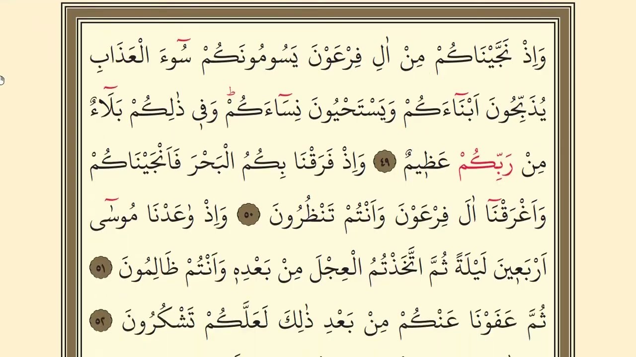 MUKABELE 1.CÜZ / KURANI KERİM 1.CÜZ / QURAN 1.JUZ #muqabele  #mukabele #kuran #quran 