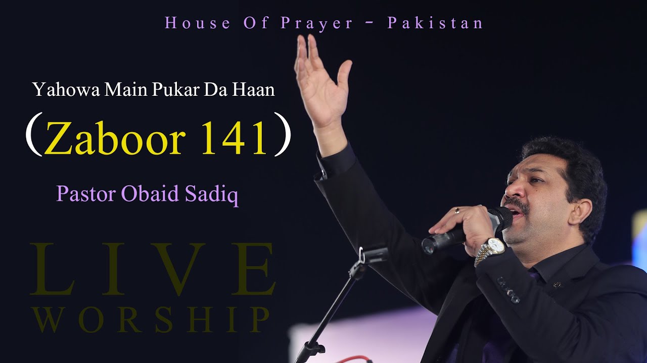 Yahowa Main Pukar Da Haan (Zaboor 141) By Pastor Obaid Sadiq || House Of Prayer - Pakistan