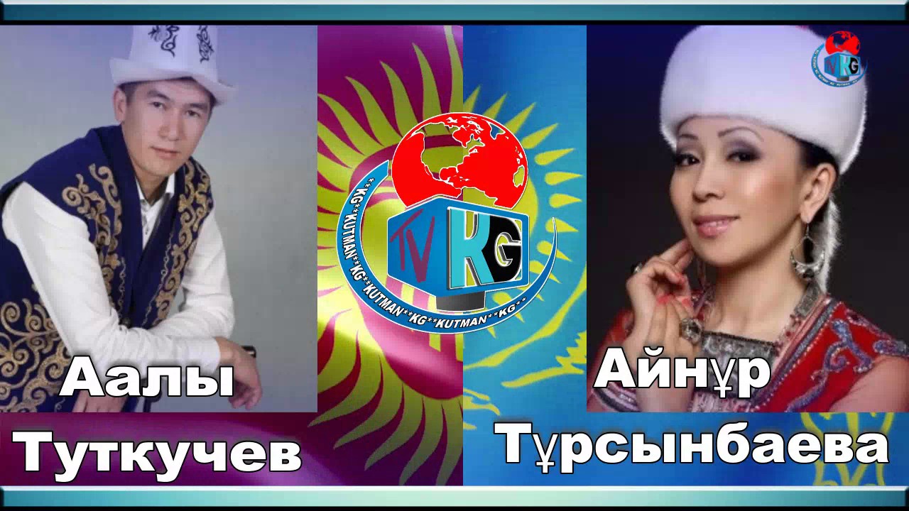 КАЗАК VS КЫРГЫЗ АЙТЫШ  ААЛЫ МЕН АЙНУР СУПЕР АЙТЫС