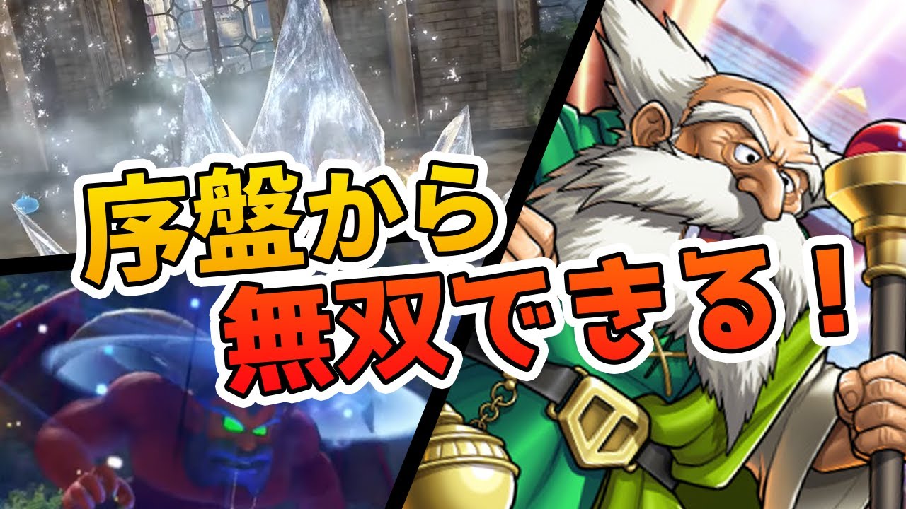 【ドラクエ４】無能と言われるブライを救いたい ！