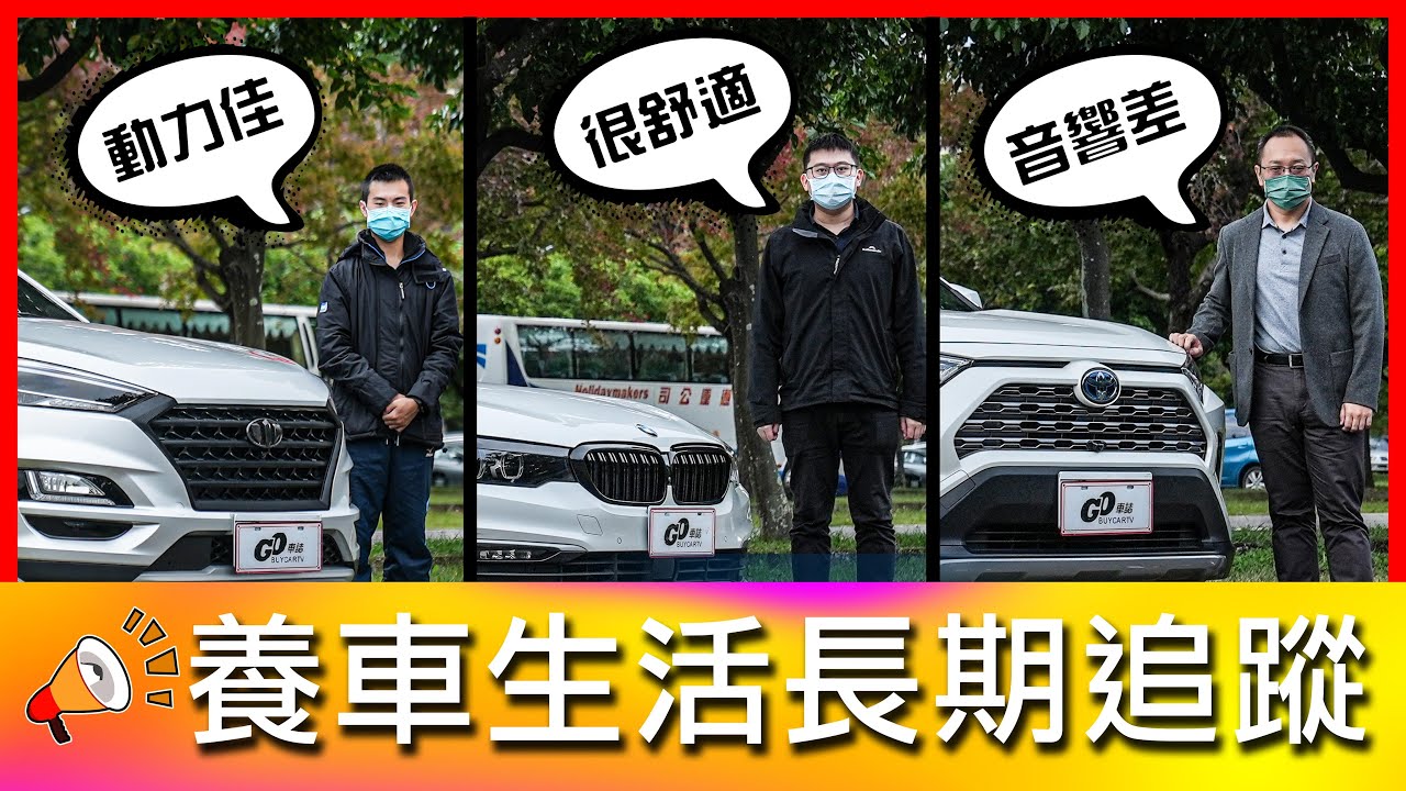 【4K】又是後座異音！5系列通病能有新解法？空調震動十分鐘就能解決？｜Hyundai Tucson、BMW 520i、Toyota RAV4【車主長期追蹤Ep.25】