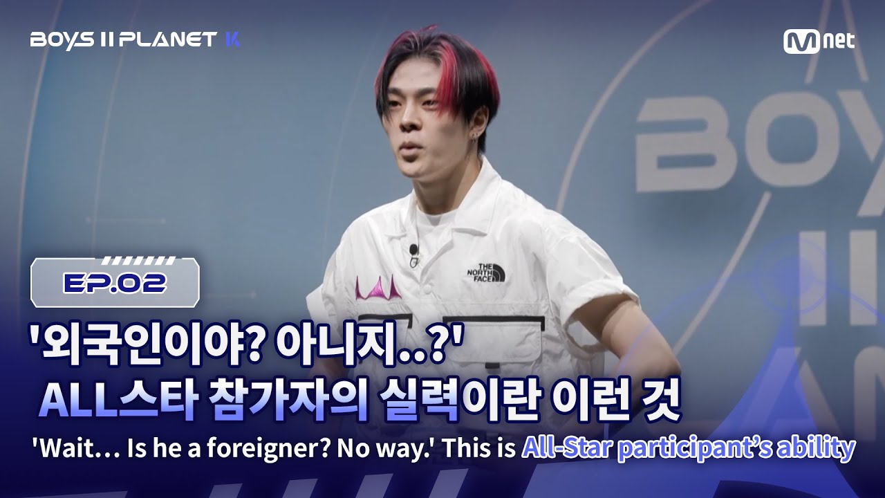 [PLANET K/2회] '외국인이야? 아니지..?' ALL스타 참가자의 실력이란 이런 것 | Mnet 250724 방송