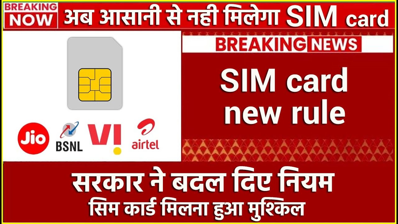 SIM card Purchasing New Rule For Jio, Airtel, Vi & BSNL Customers