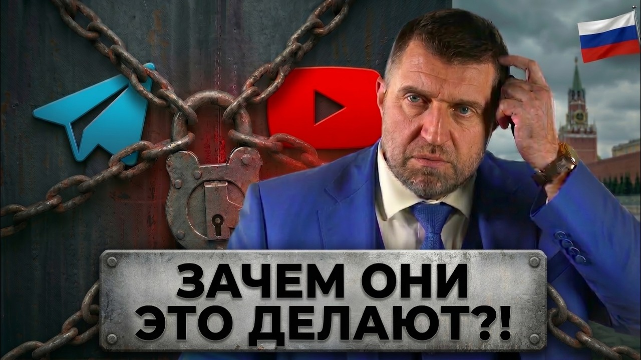 Полная блокировка ❌ Зачем это делают? Кому это выгодно? || Дмитрий Потапенко* и Дмитрий Дёмушкин