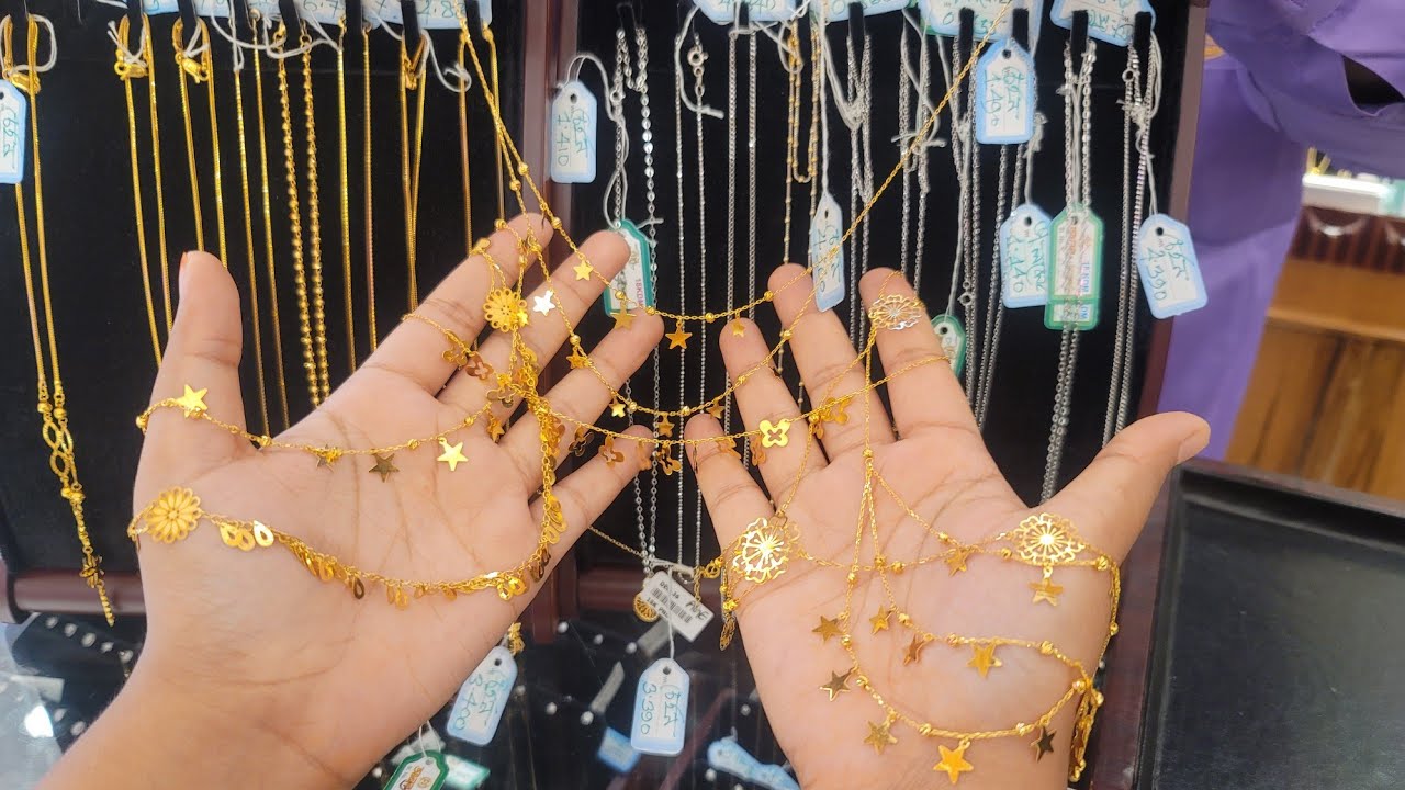 সোনার ৪ আনা হতে চেইন, আনন্দ জুয়ের্লাস/gold chain