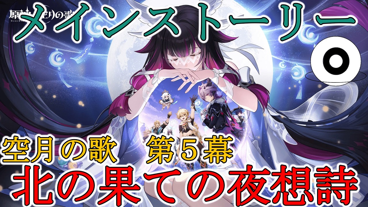 【 #原神 】レリルを倒して一段落？これからどうなるのか……！【 OrBot 】