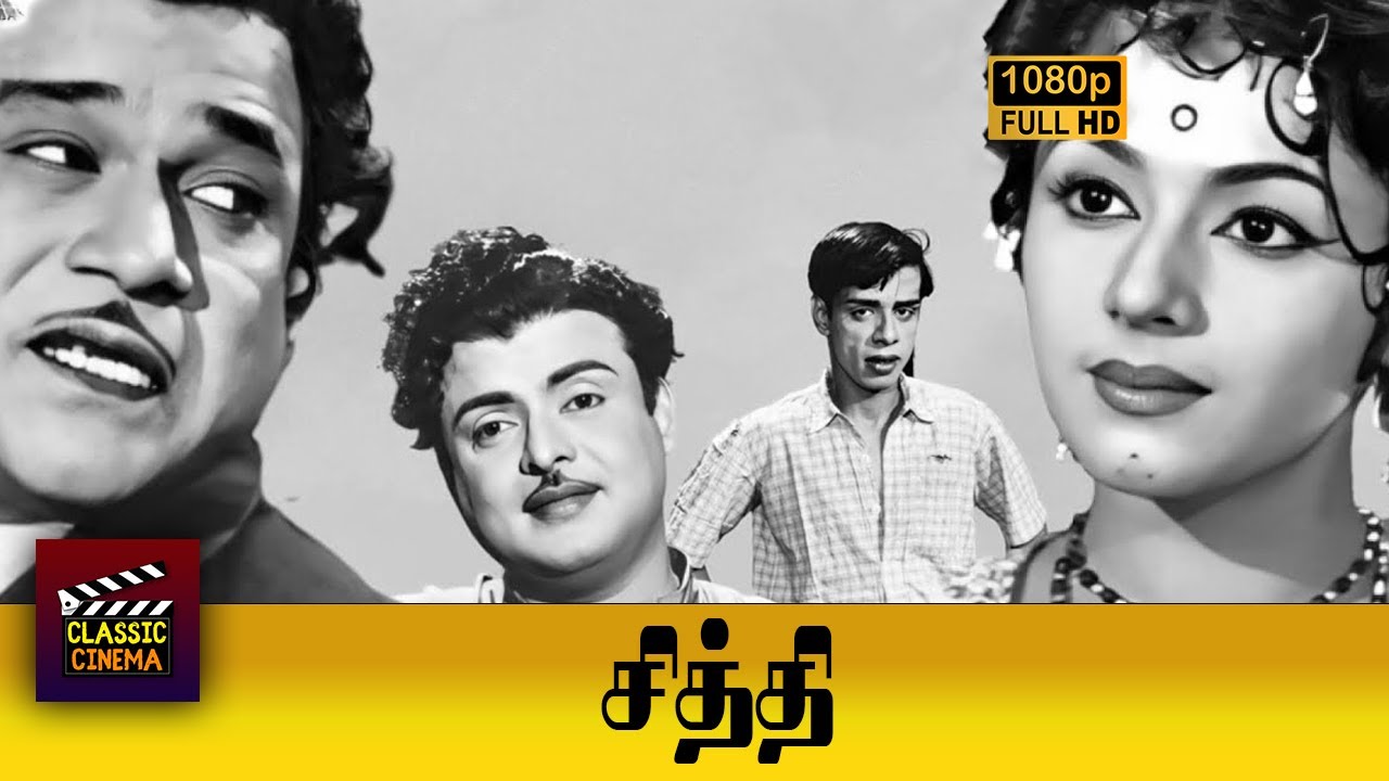 Chitthi Tamil Full Movie | Gemini Ganesan | Padmini | Nagesh | Muthuraman | M. R. Radha