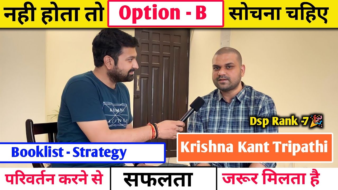 नही होता तो Option B सोचना चाहिए 🎉 परिवर्तन करने से सफलता जरूर मिलता है 🔥 Krishna Tripathi Rank -7🎉