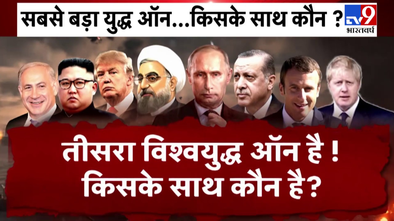 सनकी तानाशाह की एंट्री से खाड़ी युद्ध में भीषण खलबली, सुपरपावर का सीक्रेट प्लान से कैसे बचेगा ईरान?