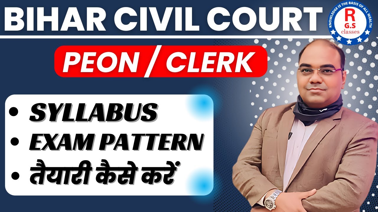 BIHAR CIVIL COURT | PEON/CLERK | SYLLABUS | EXAM PATTERN | तैयारी कैसे करें