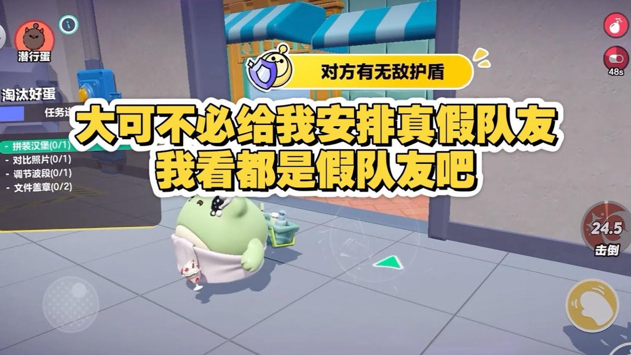 大可不必给我安排真假队友我看都是假队友吧！