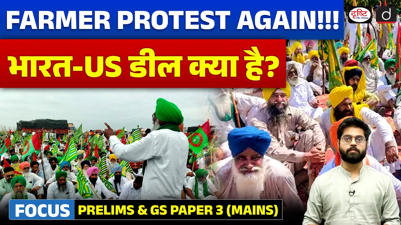 Why Are Farmers Protesting an India&ndash;US Trade Deal That Isn't Signed Yet? | Current Affairs