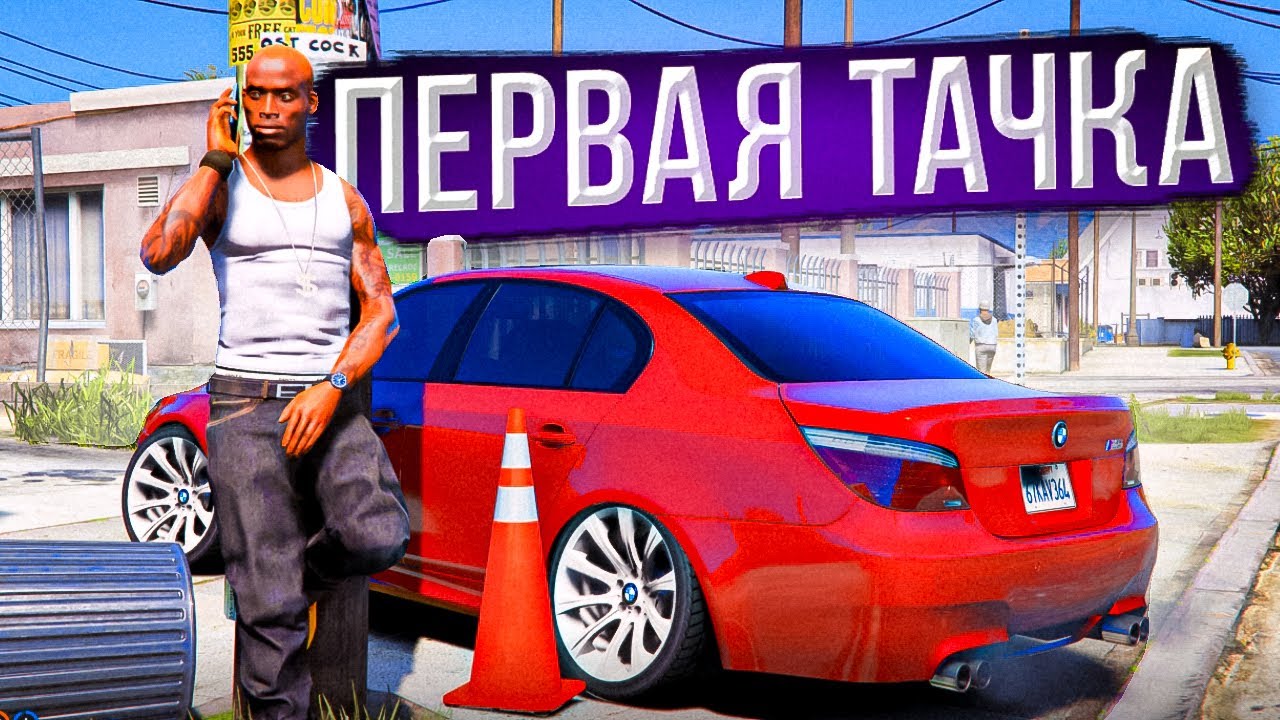 FIRST BIG MONEY! A HOMELESS'S PATH TO A RICH MAN in GTA 5