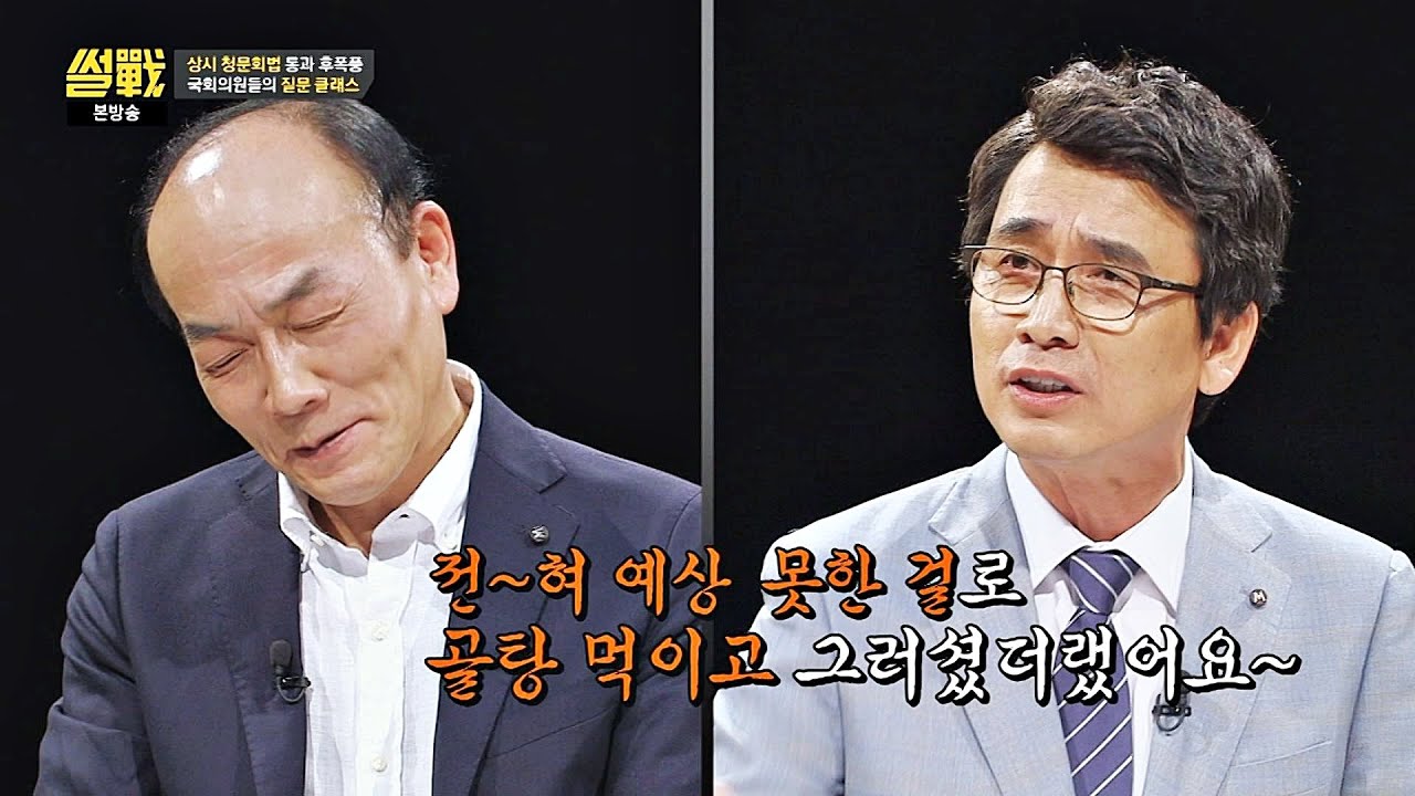 전원책 DJ, 난해한 질문으로 유시민 골탕 먹이다 썰전 168회