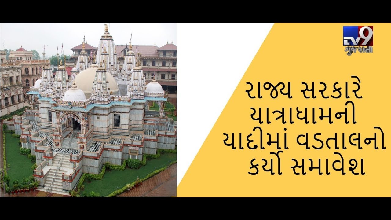 Vadtal Swaminarayan temple declared as pilgrim center- Tv9
