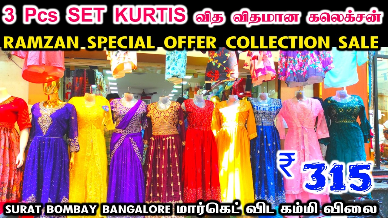 வியாபாரிகளுக்கு தேவையான புது புது 3 Pcs Set Kurtis, Ramzan Latest 3Pcs Sets Kurtis Challeging Price