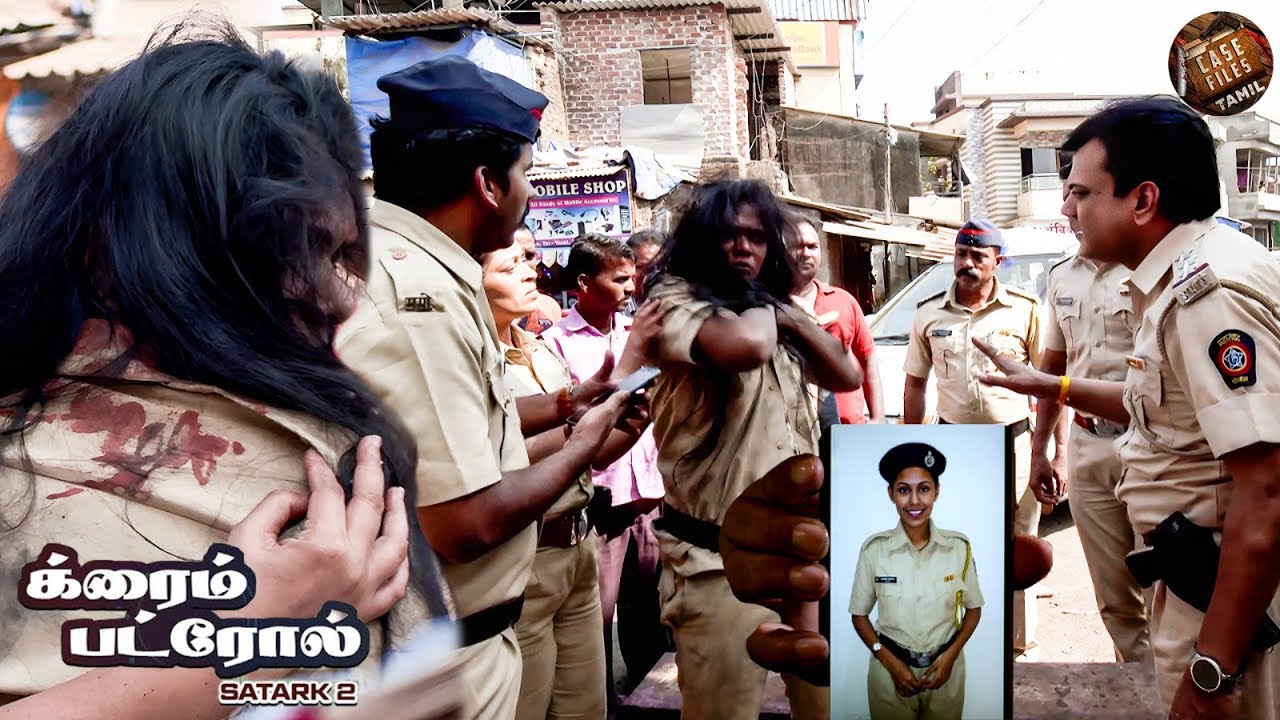 பெண் கான்ஸ்டபிள்கள் மீதான தாக்குதல்களை போலீசார் எவ்வாறு தடுப்பார்கள்? |Crime Patrol Tamil | Episode