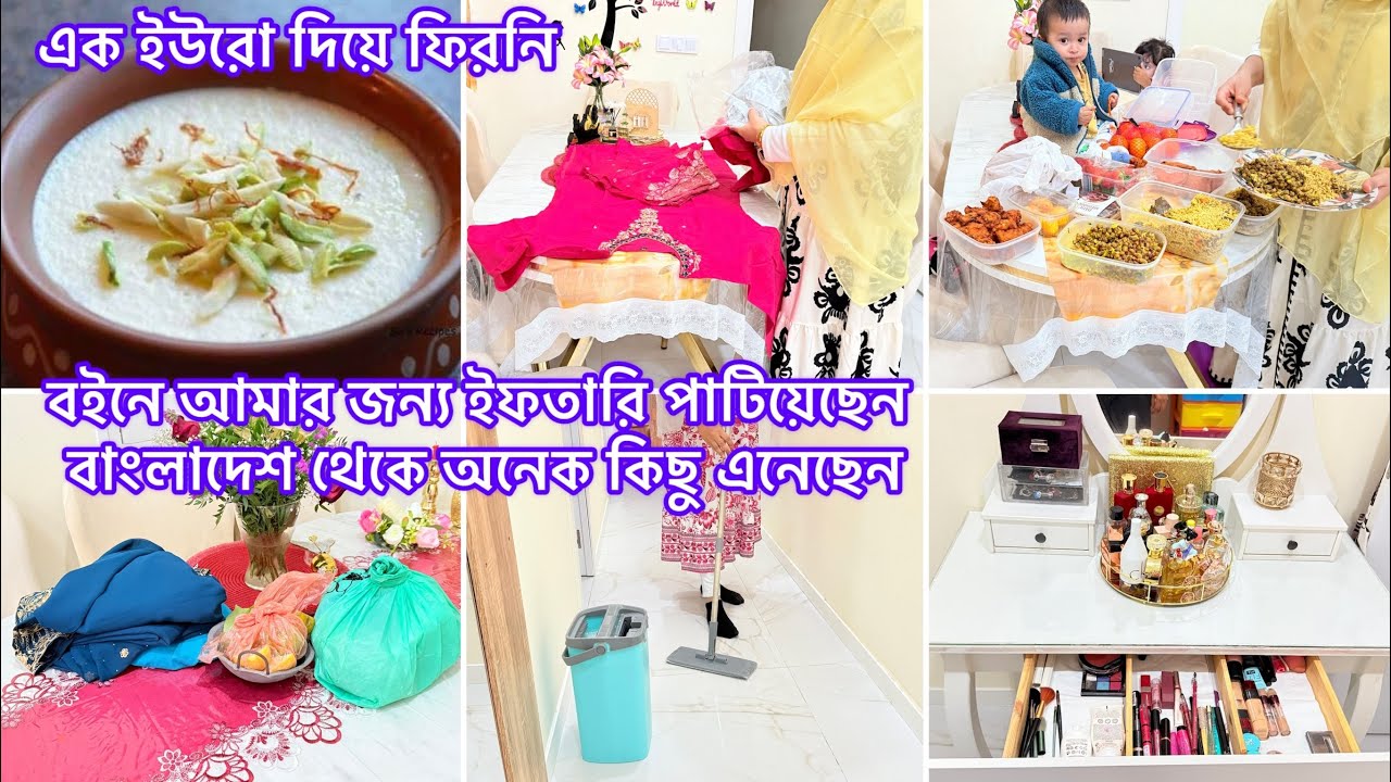 🌙sehri to iftar routine💥বোন আমার জন্য ইফতারি পাটিয়েছেন।বাংলাদেশ থেকে অনেক কিছু এনেছেন।সিলেটি ভ্লগ