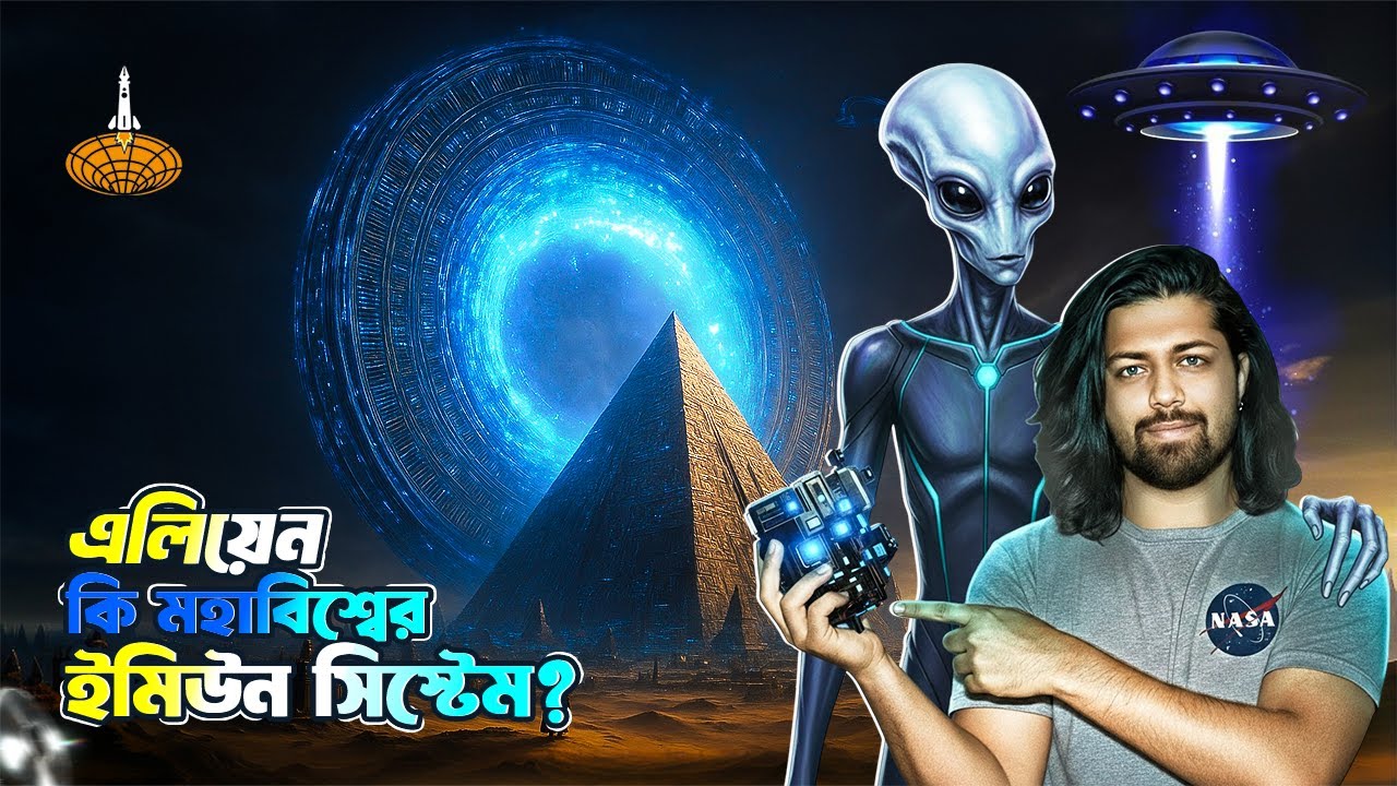 ডার্ক সিভিলাইজেশ্যন: ৯৫% মহাবিশ্বের দেবতা! Dark Civilization: 95% Gods of the Universe!