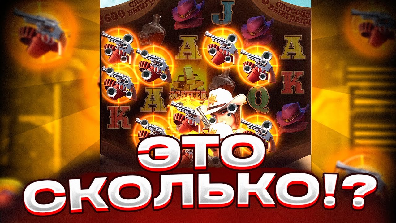 СЛОВИЛ МАКСВИН В WILD BOUNTY SHOWDOWN?? ЗАНОС ВИЛД БАУНТИ ШОУДАУН! ЗАНОСЫ НЕДЕЛИ! ПГ СОФТ!!