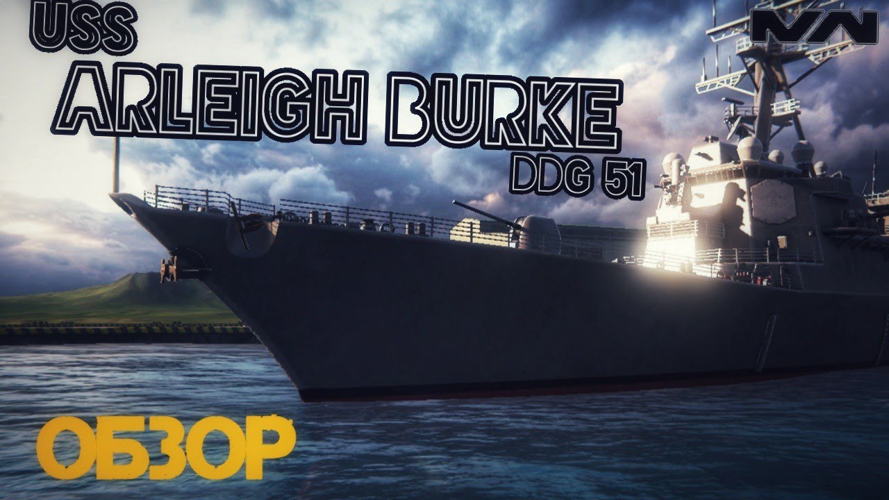 Arleigh Burke / Обзор / Modern Warships #modernwarships #mw #обзор