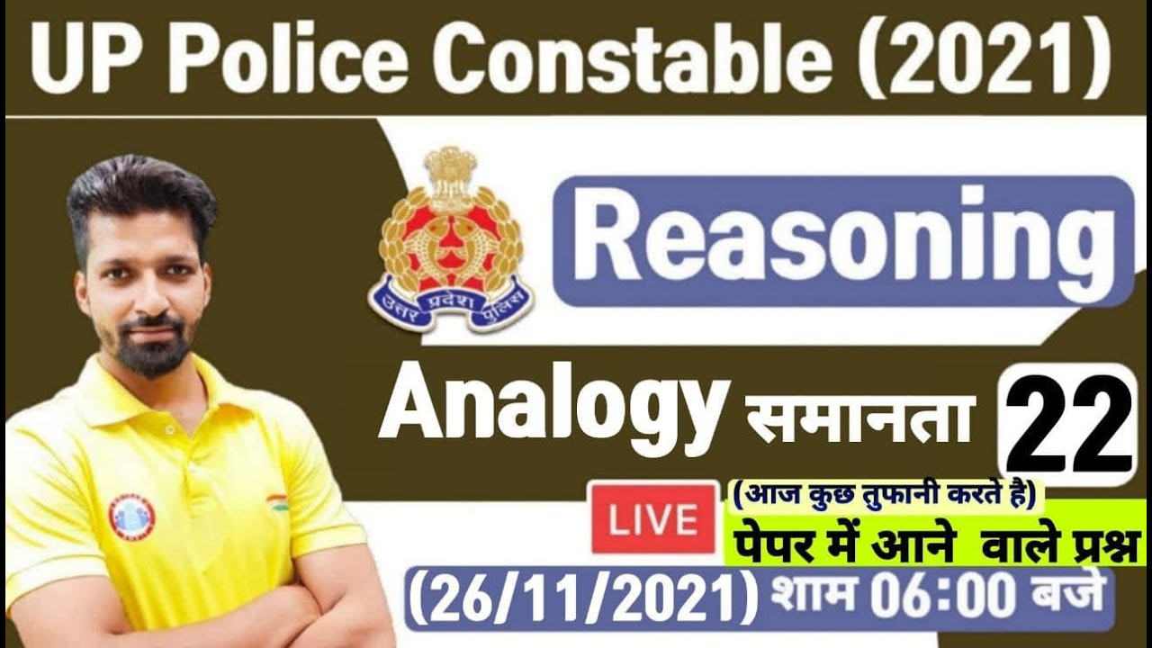 UP Police Constable Reasoning | Number Analogy reasoning tricks #22 | Analogy Reasoning Tricks