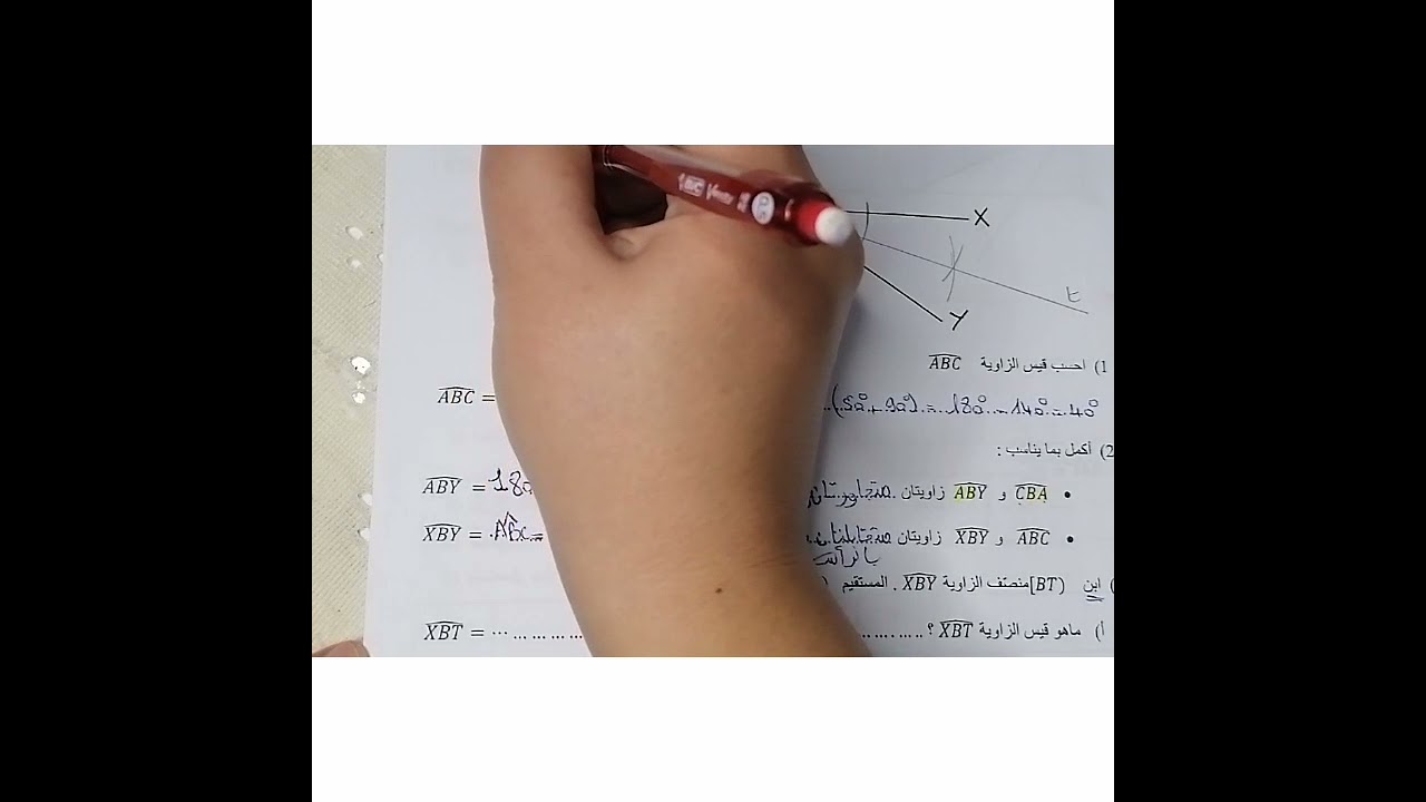 7éme : إصلاح تمرين هندسة(الزوايا) مراجعة للفرض التاليفي عدد١ #متقابلتان-بالراس #متجاورتان #نموذجي