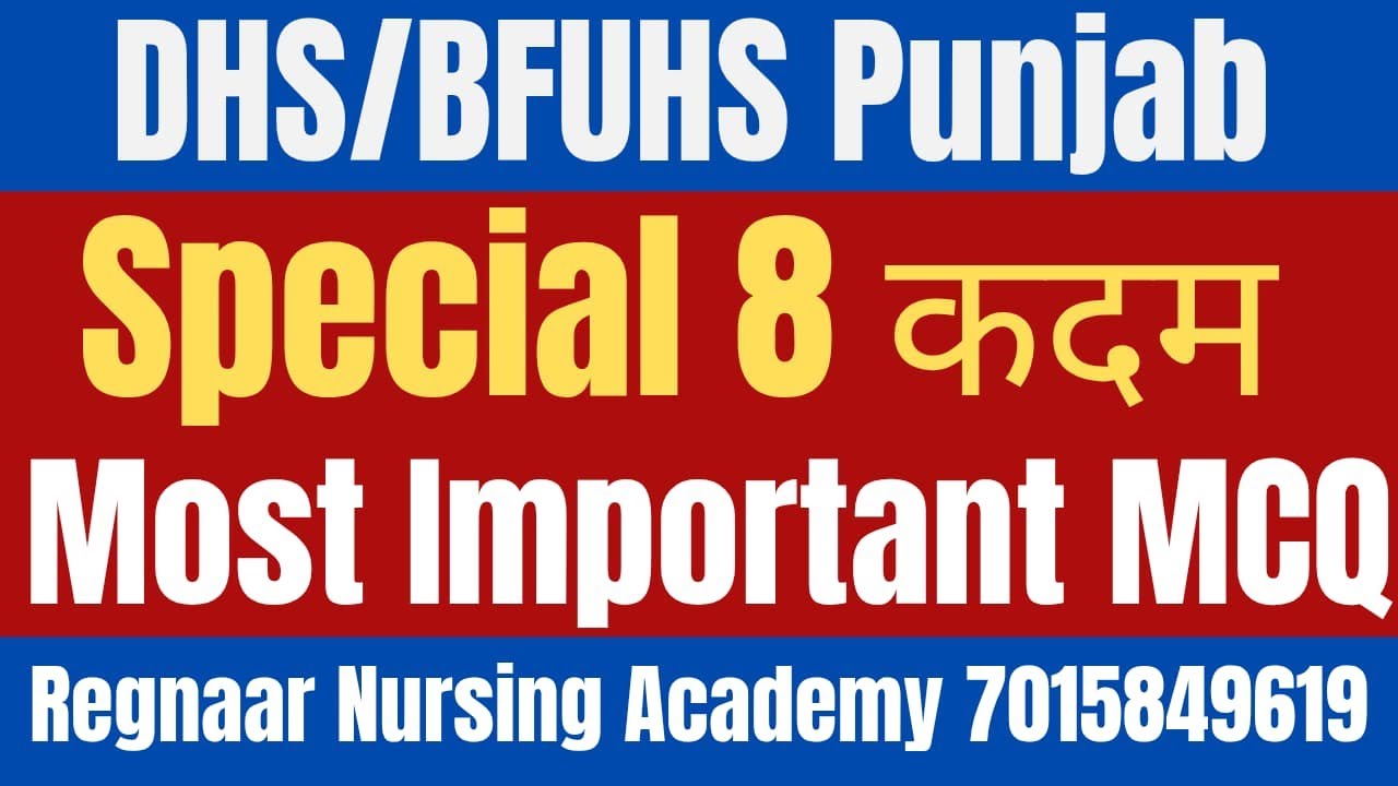 BFUHS STAFF NURSE  MCQ CLASS /BFUHS/2025 MOST IMPORTANT 7015849619| Regnaar NURSING
