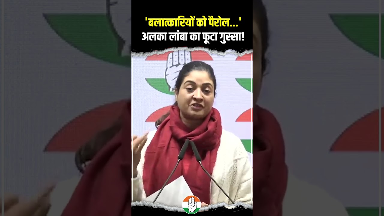 Alka Lamba | Unnao Rape Case | Supreme Court