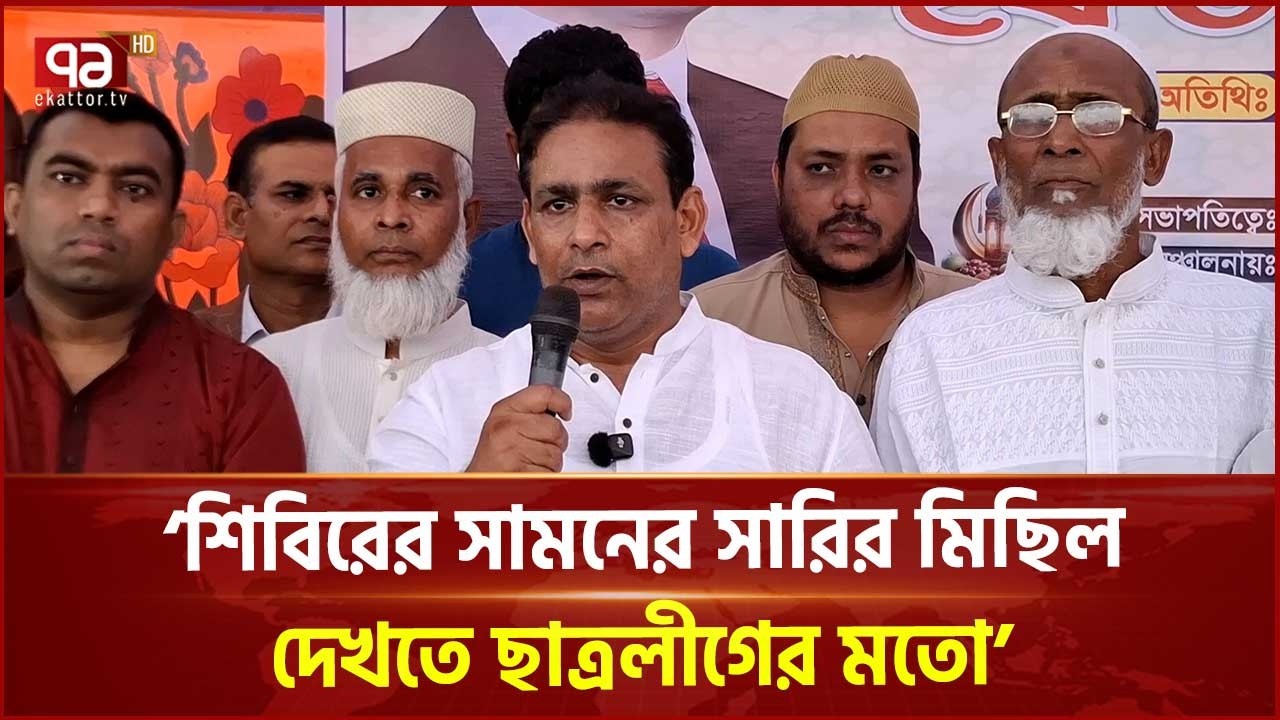 পাগলামি ঠান্ডা করার ক্ষমতা জনগণের আছে: আনিসুর রহমান | BNP | Madaripur | Ekattor TV