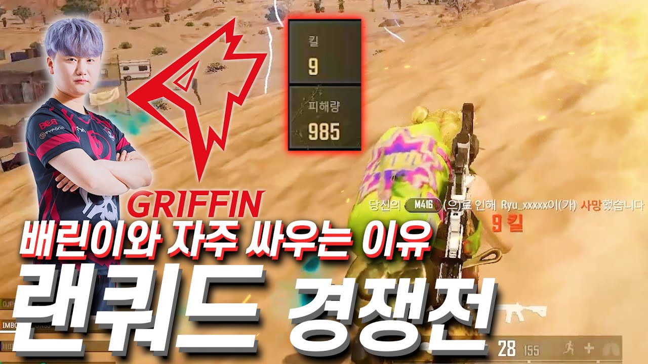 [카배 경쟁전] 전프로와 배린이가 싸우는 이유