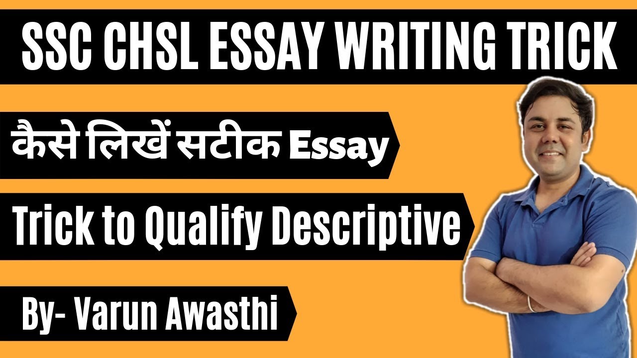 Trick to Qualify SSC CHSL Descriptive | How to write essay in SSC CHSL