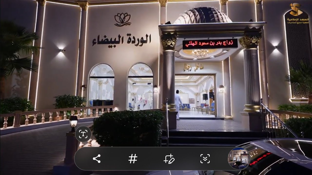 حفل زواج بدر بن سعود الهذلي
