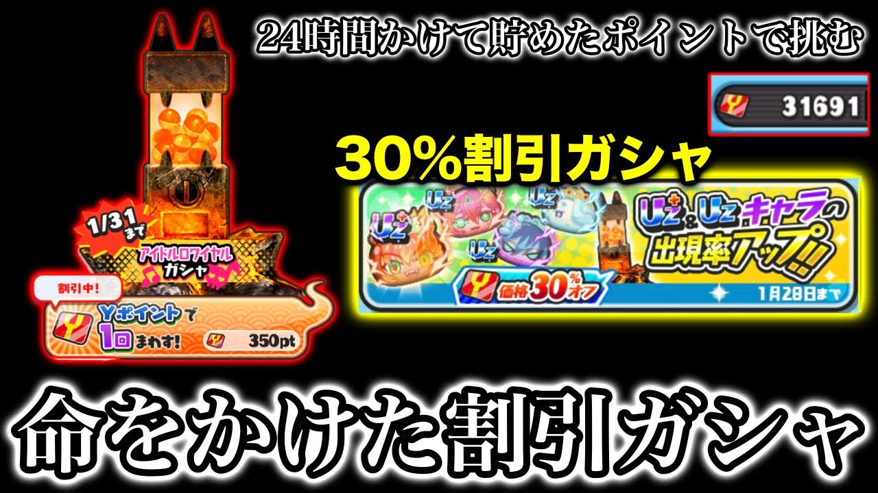 【ぷにぷに】