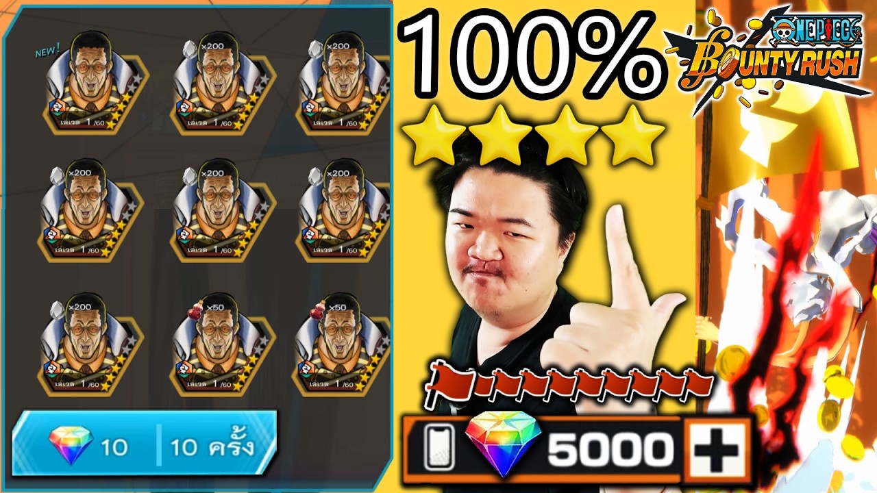 ตู้10กาชาตำนานมาแล้ว.. - ONE PIECE Bounty Rush