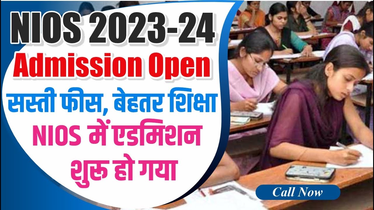 NIOS में Admission कैसे लें । How to get admission in NIOS | NIOS Open