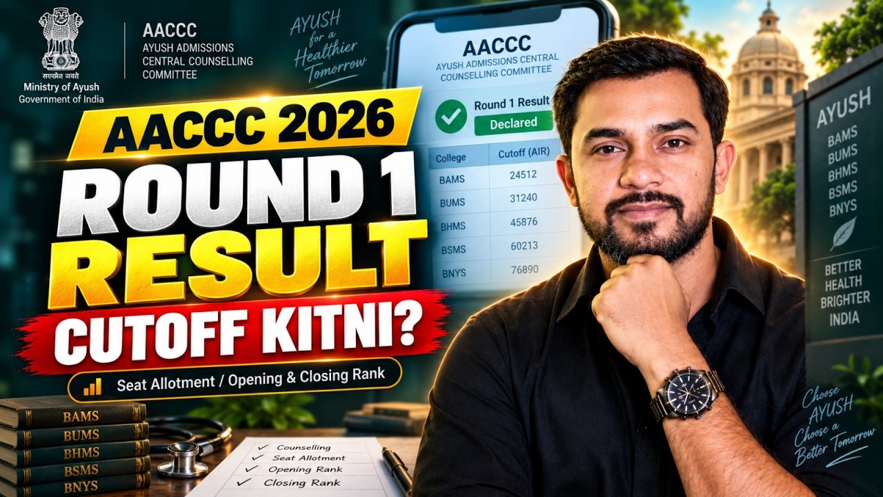AACCC round 1 result out | cutoff | AYUSH COUNSELING 2026 | BAMS BHMS BUMS