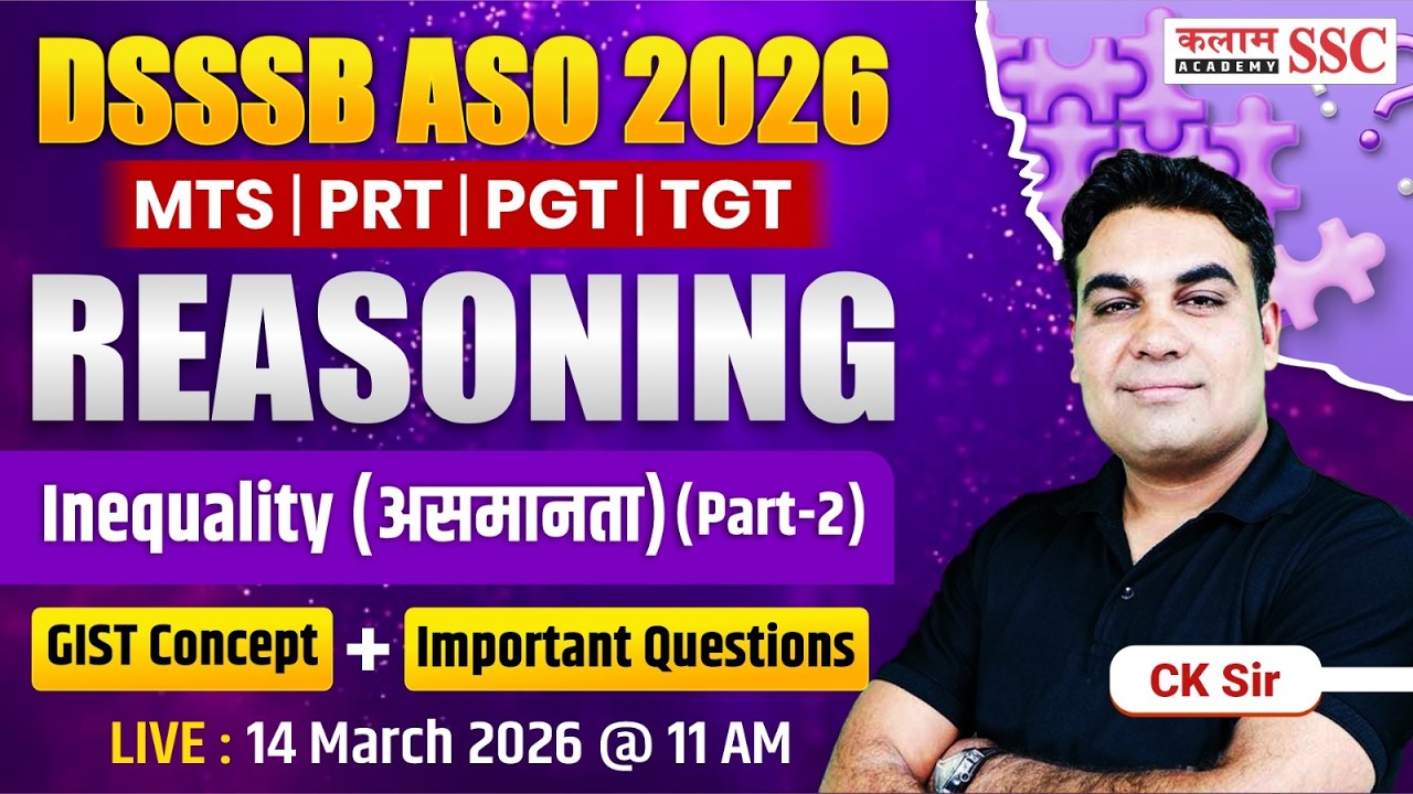 DSSSB ASO 2026 | MTS/ PRT/ PGT/TGT Reasoning Class | Inequality Important Questions by CK Sir