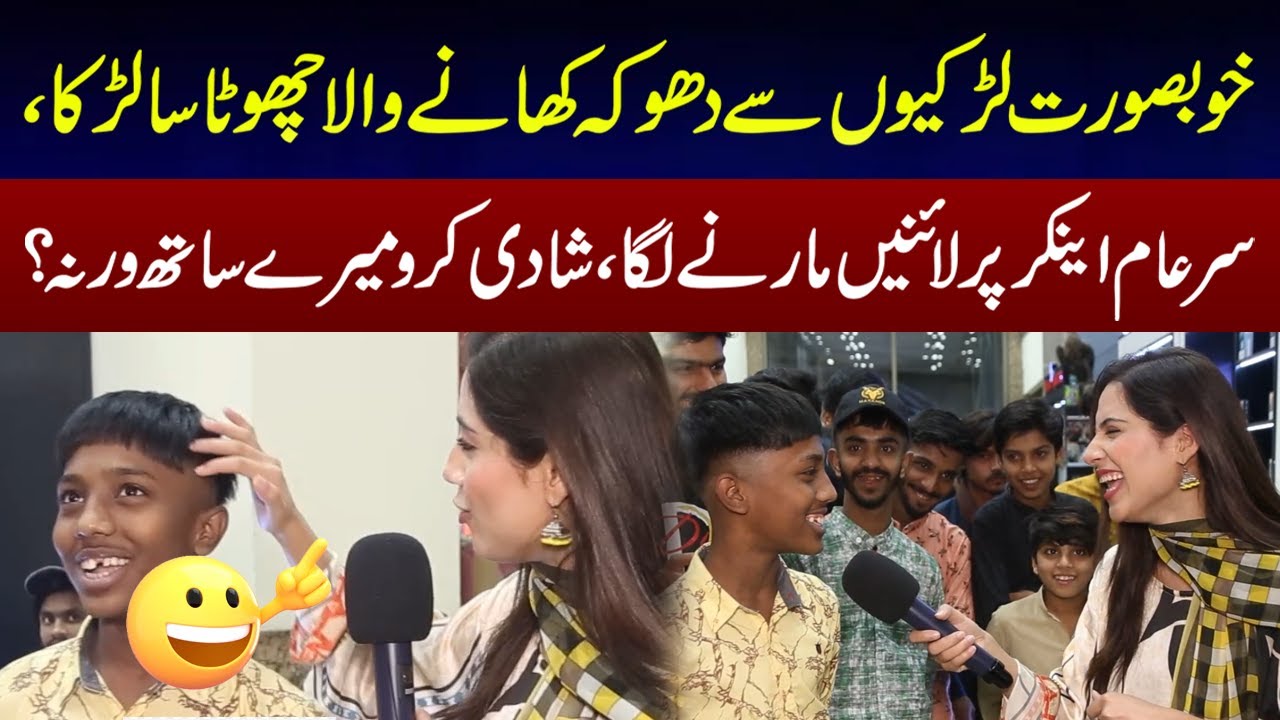 Khubsurat Larkion Ko Dokha Daine Wala Chota Sar Larka | Sajal Malik | Funday Point